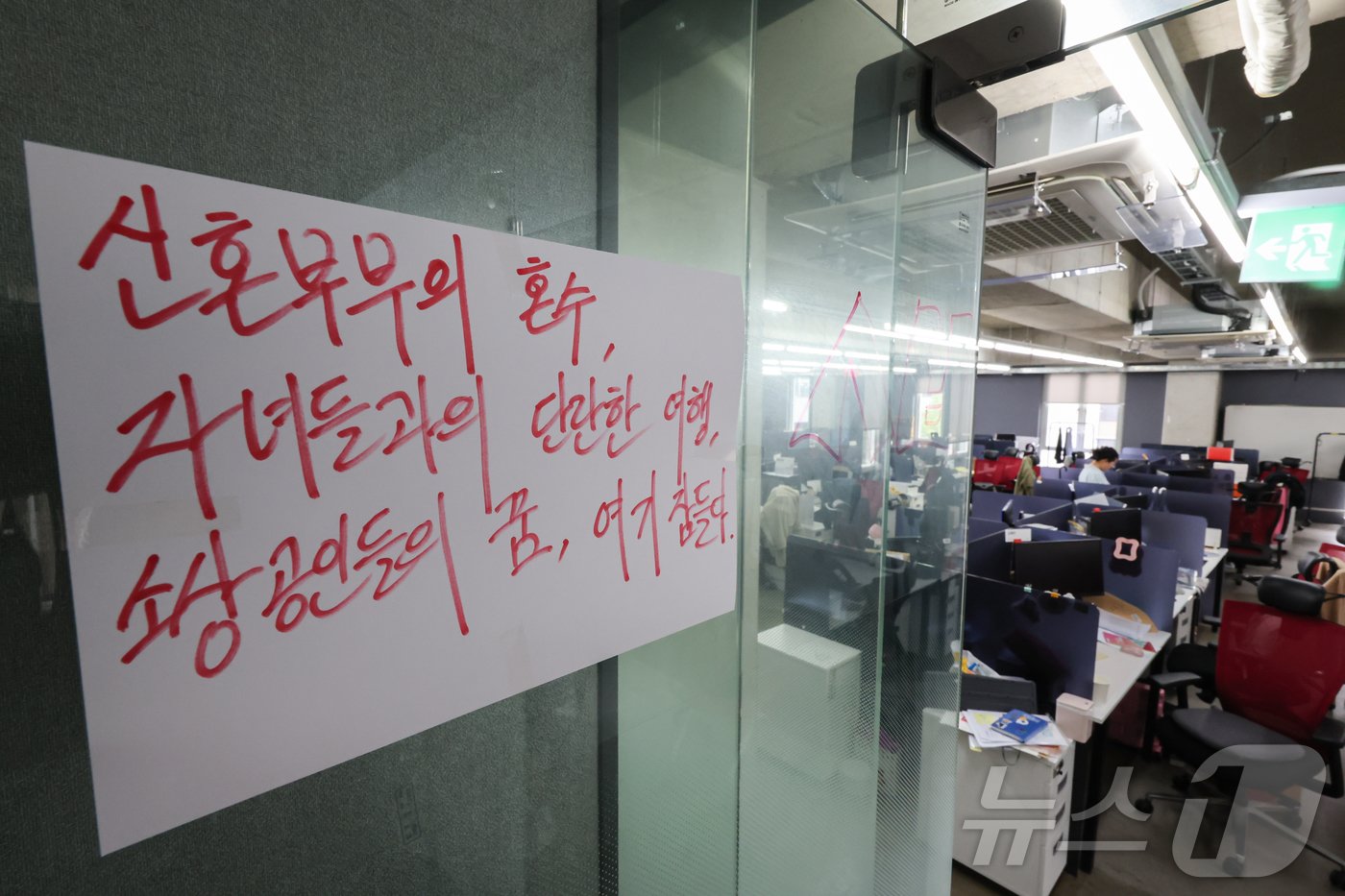 본문 이미지 - 티몬과 위메프의 '판매 대금 미정산 사태'로 소비자들의 불안이 계속되고 있는 30일 서울 강남구 위메프 본사에 미정산 피해자들이 작성한 항의문이 붙어 있다. 2024.7.30/뉴스1 ⓒ News1 김도우 기자