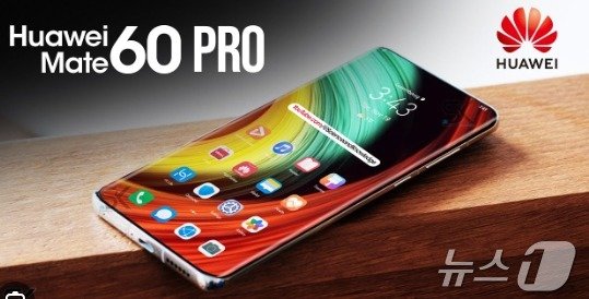 본문 이미지 - 화웨이 메이트 60 프로 - 회사 홈피 갈무리