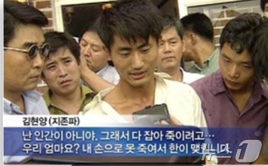 본문 이미지 -  지존파 행동대장 김현양이 현장검증에서 "난 인간이 아니다"라는 말을 하고 있다. (KBS 갈무리) ⓒ 뉴스1