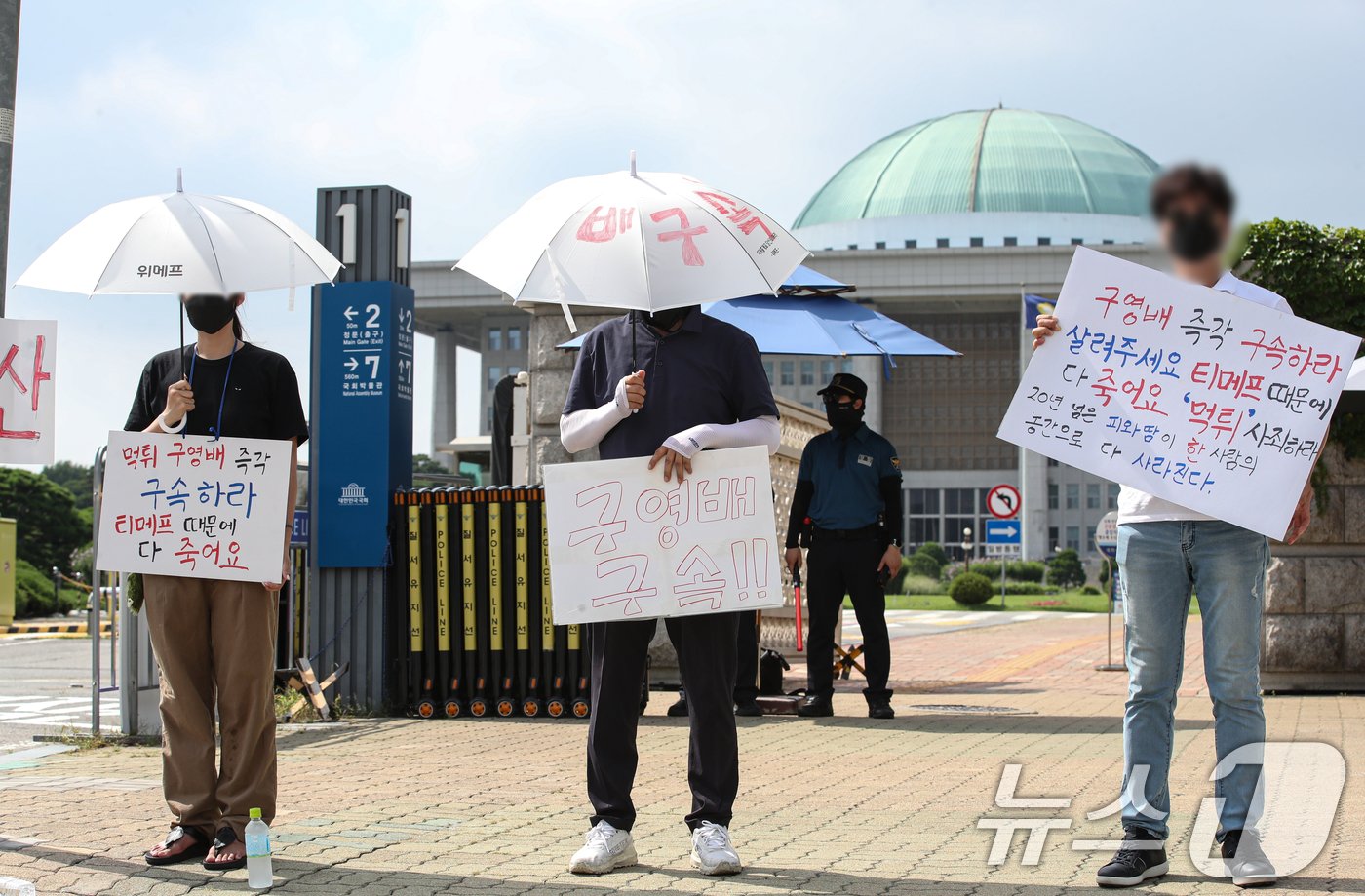 30일 서울 여의도 국회 앞에서 티몬, 위메프 정산지연 사태 피해자들이 팻말 시위를 하고 있다. 한편 국회 정무위원회는 이날 &#39;티몬·위메프 정산지연 사태&#39;와 관련, 구영배 큐텐그룹 대표, 류광진 티몬 대표, 류화현 위메프 대표 등을 불러 긴급 현안질의를 열었다. 2024.7.30/뉴스1 ⓒ News1 이승배 기자