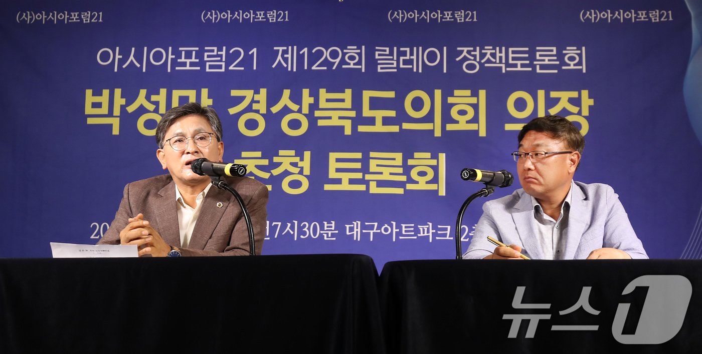 본문 이미지 - 박성만 경북도의회 의장이 31일 오전 대구 남구 이천동 대구아트파크에서 열린 아시아포럼21 초청토론회에 참석해 언론인 질문에 답하고 있다. 2024.7.31/뉴스1 ⓒ News1 공정식 기자
