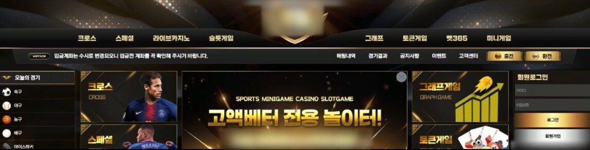 본문 이미지 -  B 씨 등이 운영한 불법 도박사이트. (경기남부경찰청 제공) 2024.7.31/뉴스1