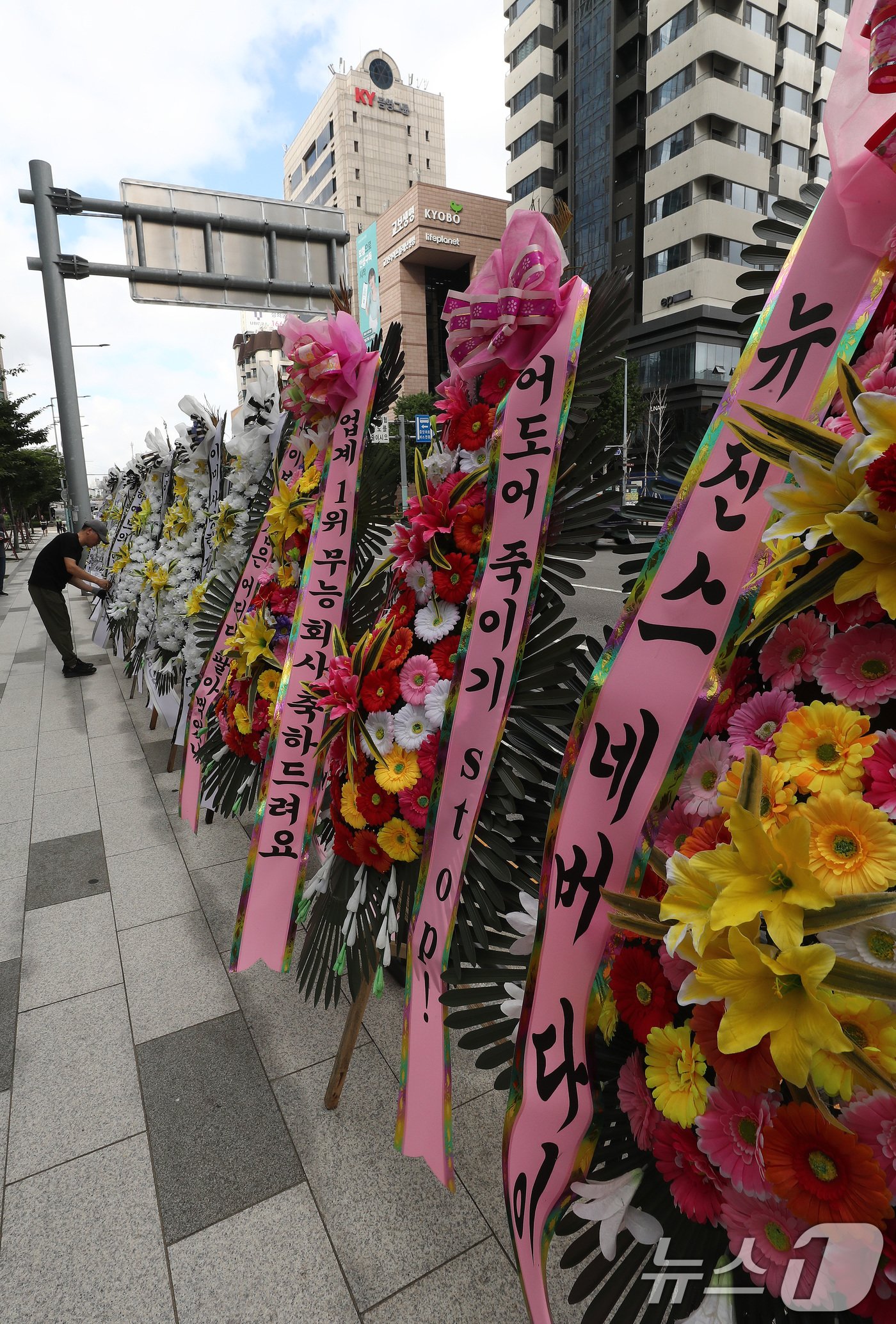 31일 서울 용산구 하이브 사옥 앞에 뉴진스 팬들이 보낸 근조화환이 놓이고 있다. 2024.7.31/뉴스1 ⓒ News1 박세연 기자