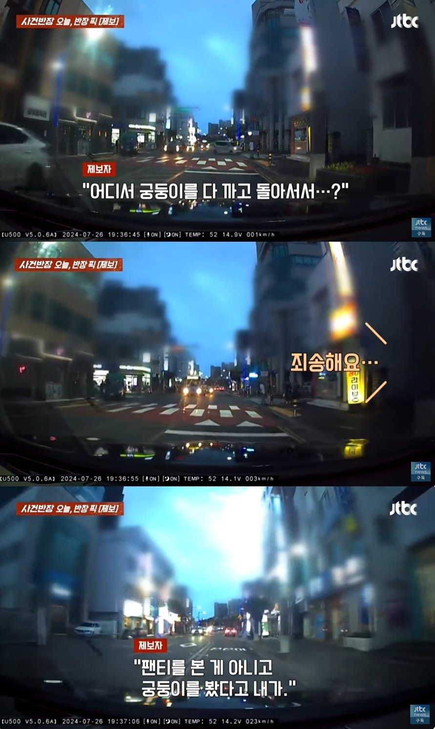 본문 이미지 - (JTBC '사건반장' 갈무리)