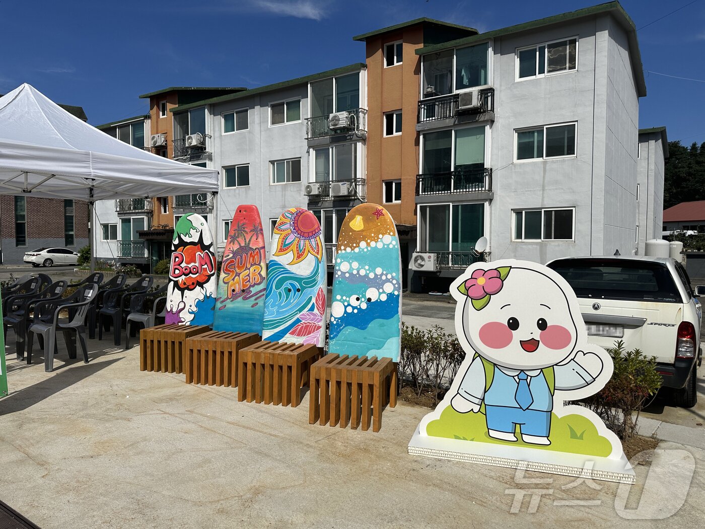 본문 이미지 - 강원 양양군 &#39;서문리 가꿈아지트&#39; 앞 설치된 서문리 마을 캐릭터 &#39;버덩이&#39;와 지역 학생들이 만든 폐서프보드 업사이클링 의자.&#40;양양군 제공&#41; 2024.7.31/뉴스1