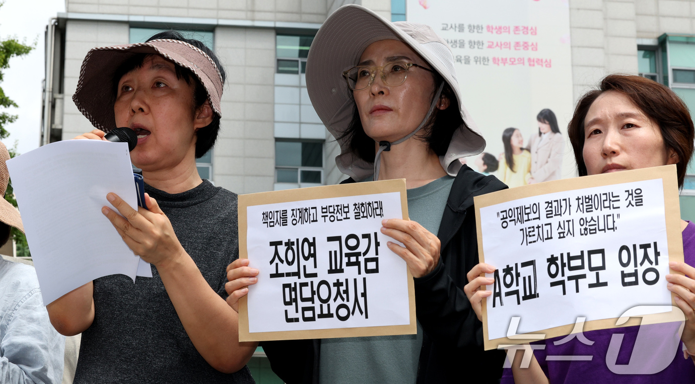 (서울=뉴스1) 장수영 기자 = A학교 성폭력사안 공익제보교사 부당전보철회를 위한 공대위 회원들이 31일 오전 서울 종로구 서울시교육청 앞에서 공익제보교사 부당전보 사안 관련 조희 …