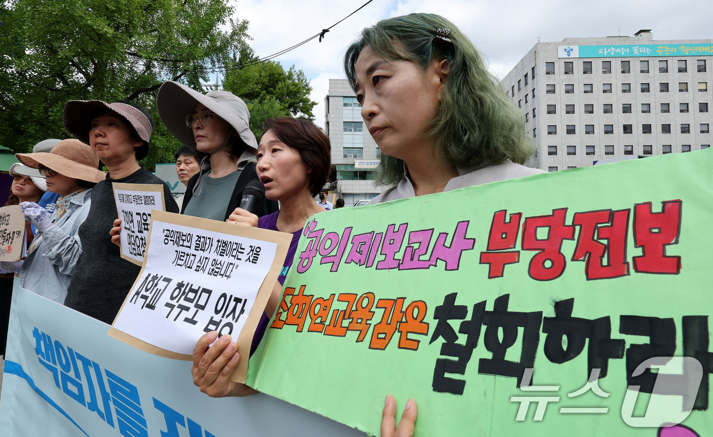 (서울=뉴스1) 장수영 기자 = A학교 성폭력사안 공익제보교사 부당전보철회를 위한 공대위 회원들이 31일 오전 서울 종로구 서울시교육청 앞에서 공익제보교사 부당전보 사안 관련 조희 …