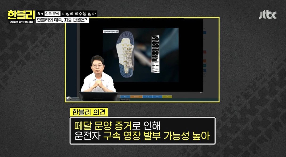 본문 이미지 - &#40;JTBC &#39;한블리&#39;&#41;