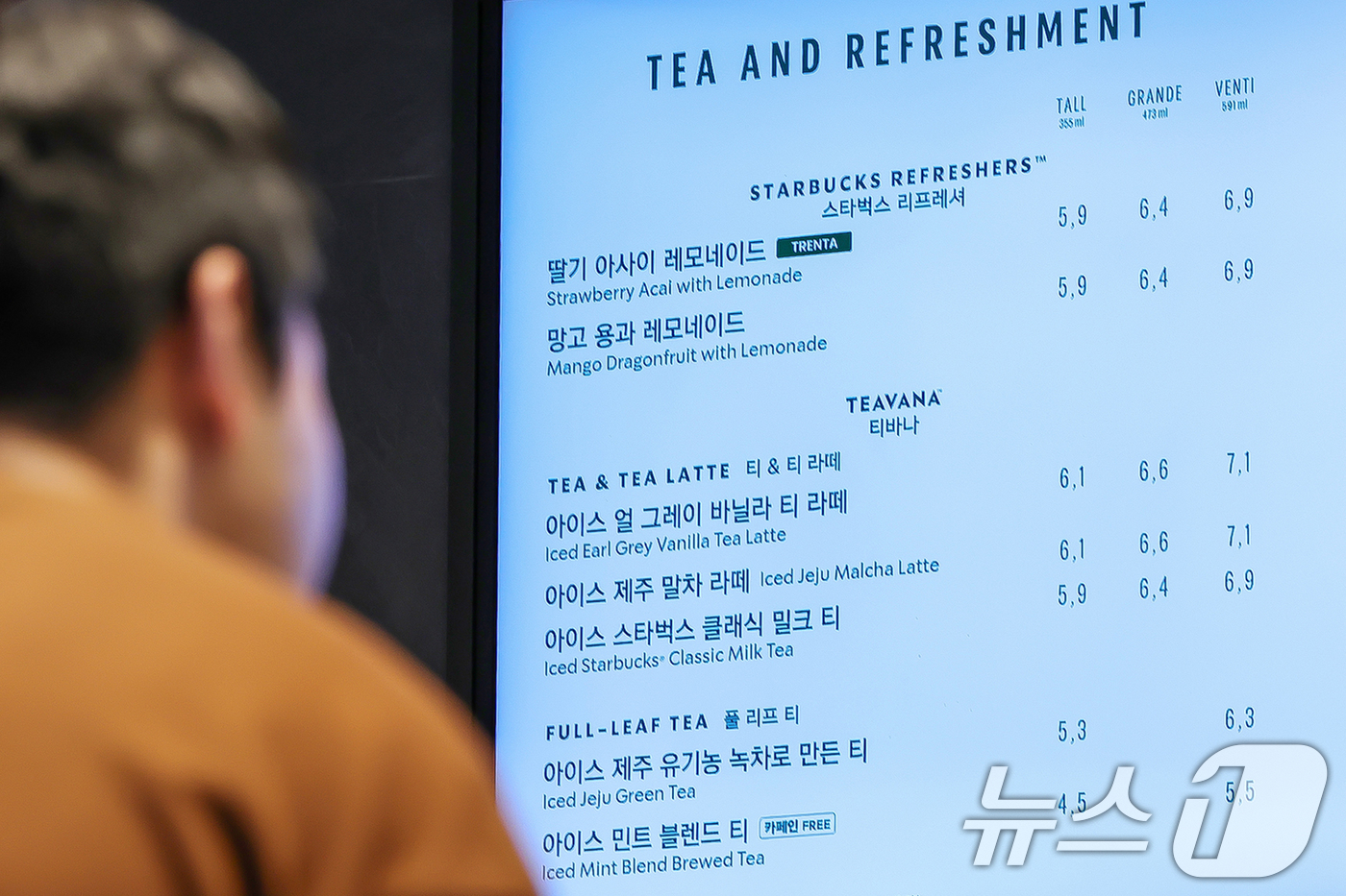 (서울=뉴스1) 민경석 기자 = 스타벅스가 오는 8월 2일부터 사이즈별 음료 가격 등 일부 품목 가격을 조정한다.그란데(473ml) 사이즈와 벤티(591ml) 사이즈의 경우 현재 …