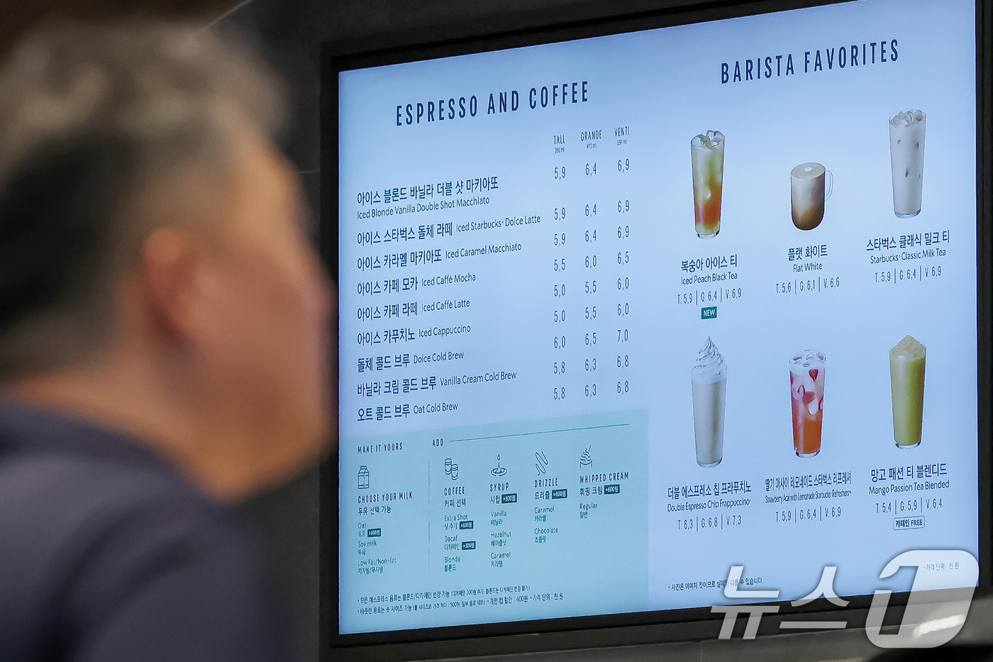 (서울=뉴스1) 민경석 기자 = 스타벅스가 오는 8월 2일부터 사이즈별 음료 가격 등 일부 품목 가격을 조정한다.그란데(473ml) 사이즈와 벤티(591ml) 사이즈의 경우 현재 …