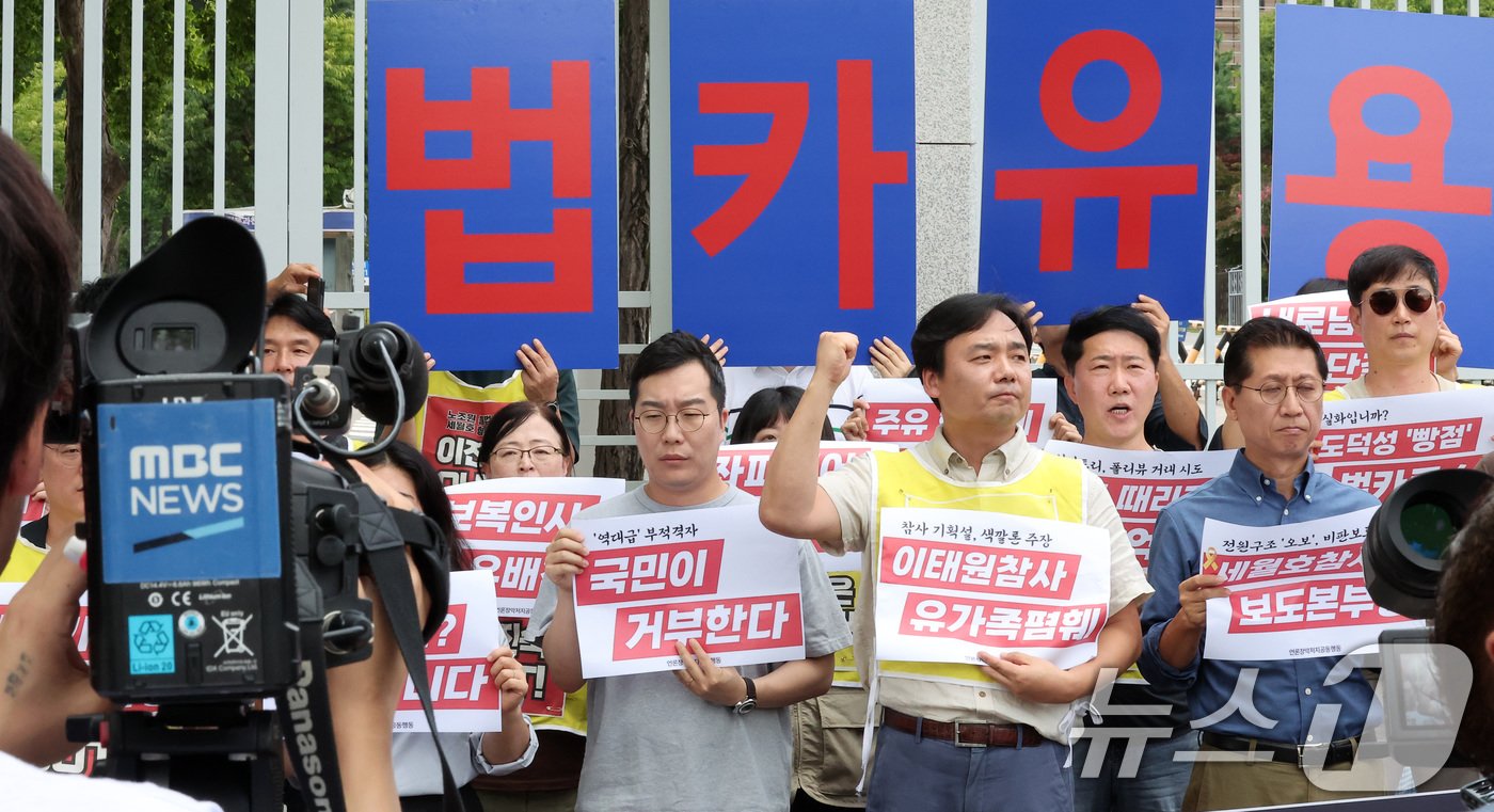 윤창현 언론노조 위원장을 비롯한 언론장악저지공동행동 관계자들이 31일 정부과천청사 앞에서 열린 이진숙 방송통신위원장 임명 규탄 기자회견에서 구호를 외치고 있다. 2024.7.31/뉴스1 ⓒ News1 김성진 기자