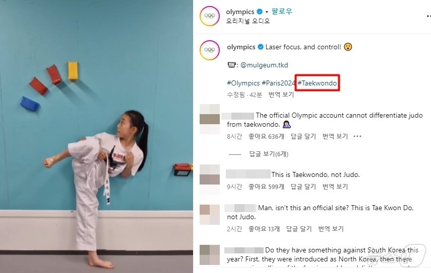 본문 이미지 - (2024 파리올림픽 공식 SNS 갈무리)