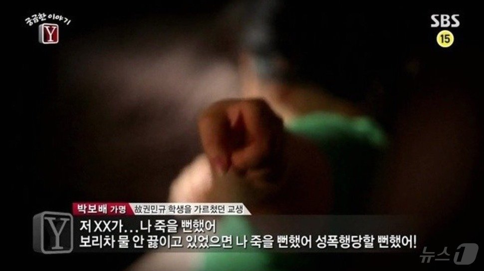본문 이미지 -  A는 경찰 조사 초기 &#39;성폭행을 시도해 끓는 물을 부어 막았다&#39;라며 거짓말 했다. &#40;SBS 갈무리&#41; ⓒ 뉴스1