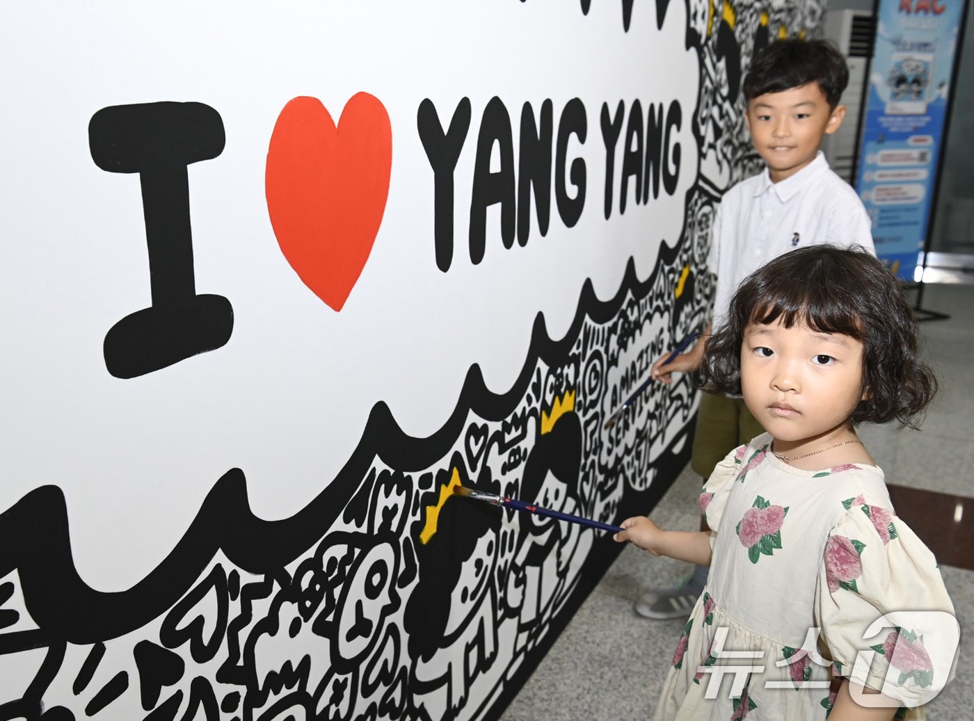 본문 이미지 - 양양국제공항을 찾은 어린이들이 7월31일 강원 양양공항에서 열린 '양양국제공항, 다시 날다!' 행사 중 양양을 테마로 한 드로잉 퍼포먼스에 참여하고 있다. (한국공항공사 제공) 2024.7.31/뉴스1 ⓒ News1 장수영 기자