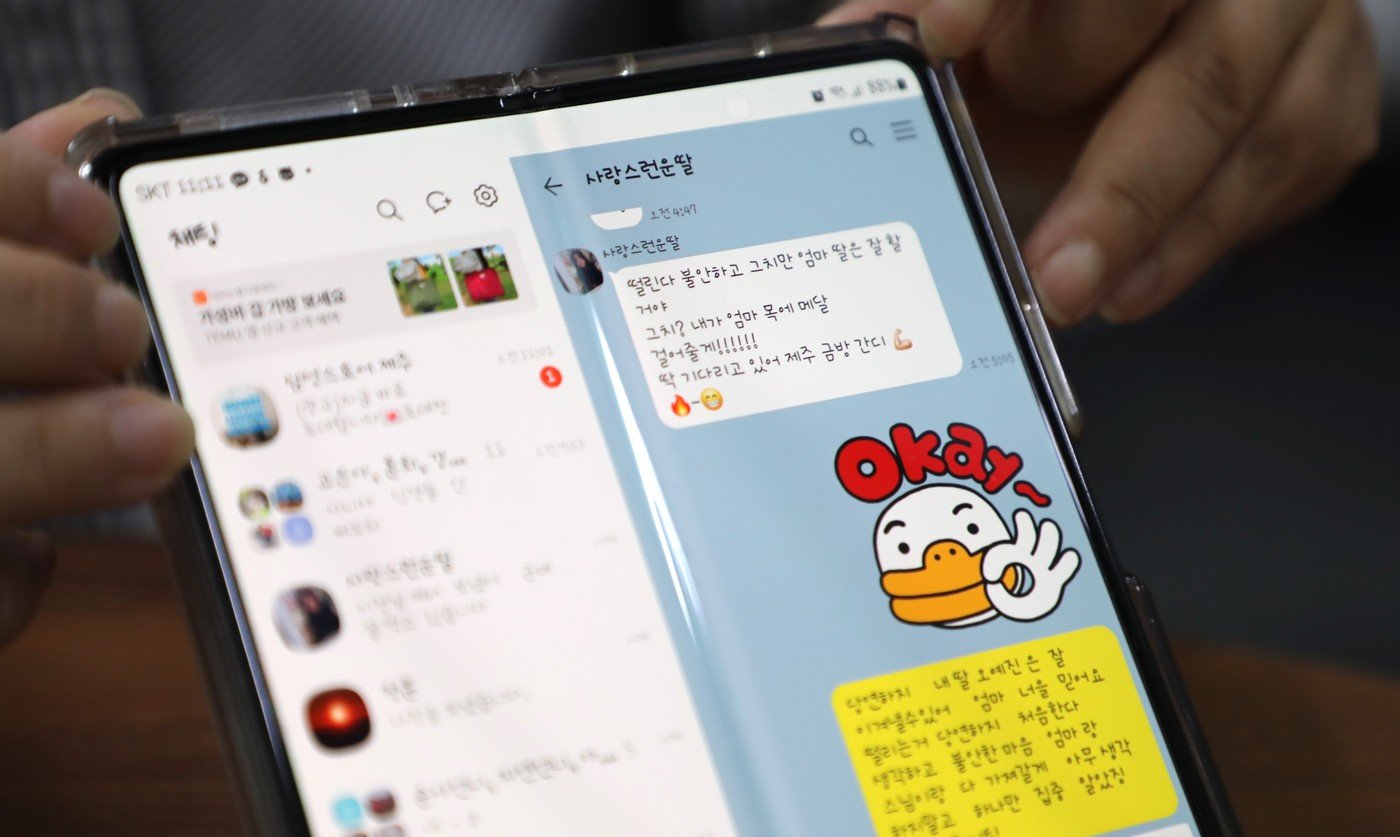 본문 이미지 -  오예진이 지난 26일&#40;한국시간&#41; 여자 사격 공기권총 10m 개인전 예선 출전에 앞서 송미순 씨와 주고 받은 메시지./ 2024.7.30. ⓒ News1 강승남 기자