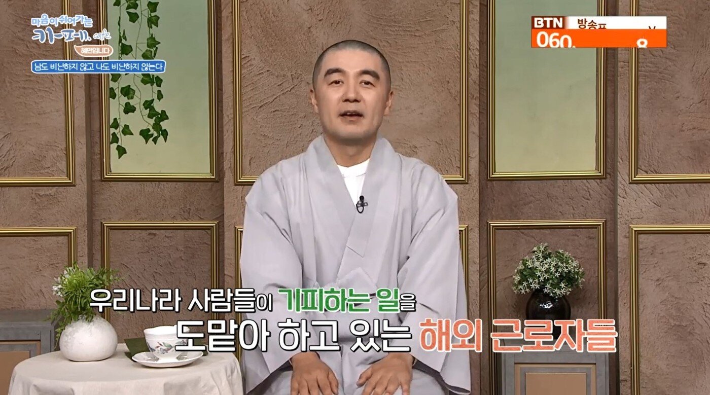 본문 이미지 - (BTN 뉴스 갈무리)