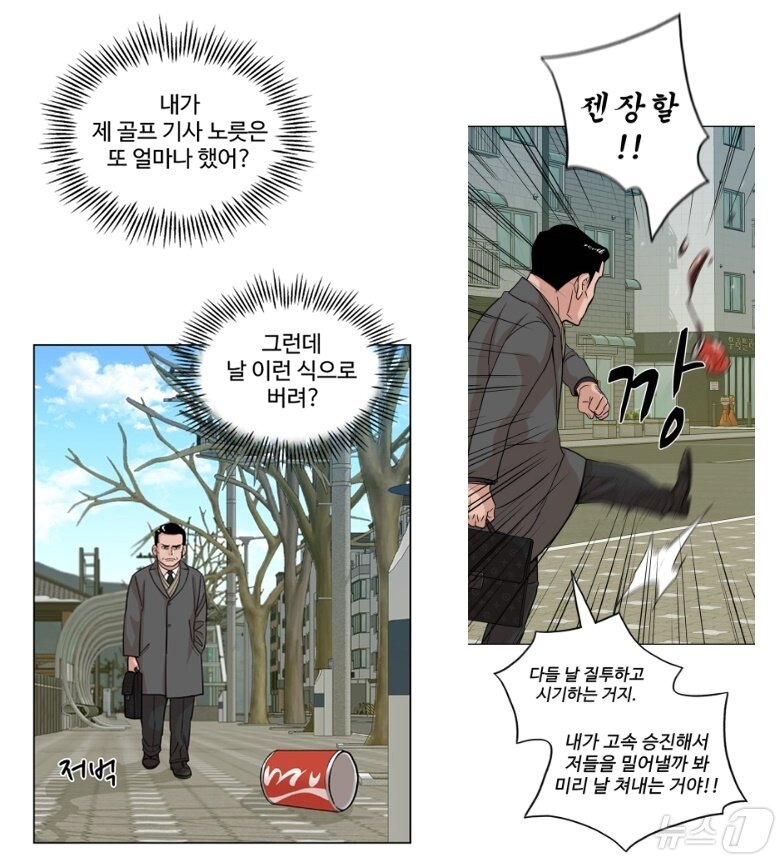 서울 자가에 대기업 다니는 깁부장 이야기 갈무리