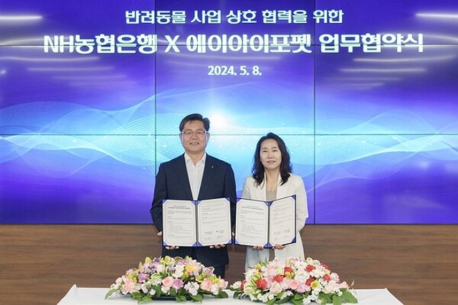 본문 이미지 - 정재호 NH농협은행 부행장(사진 왼쪽)과 허은아 에이아이포펫 대표가 지난 5월 8일 서울시 서초구 NH디지털혁신캠퍼스에서 열린 반려동물 사업 상호 협력을 위한 업무협약식에서 기념 촬영을 하고 있다. (에이아이포펫 제공) ⓒ 뉴스1