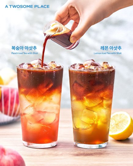 본문 이미지 - 아샷추.(투썸플레이스제공)