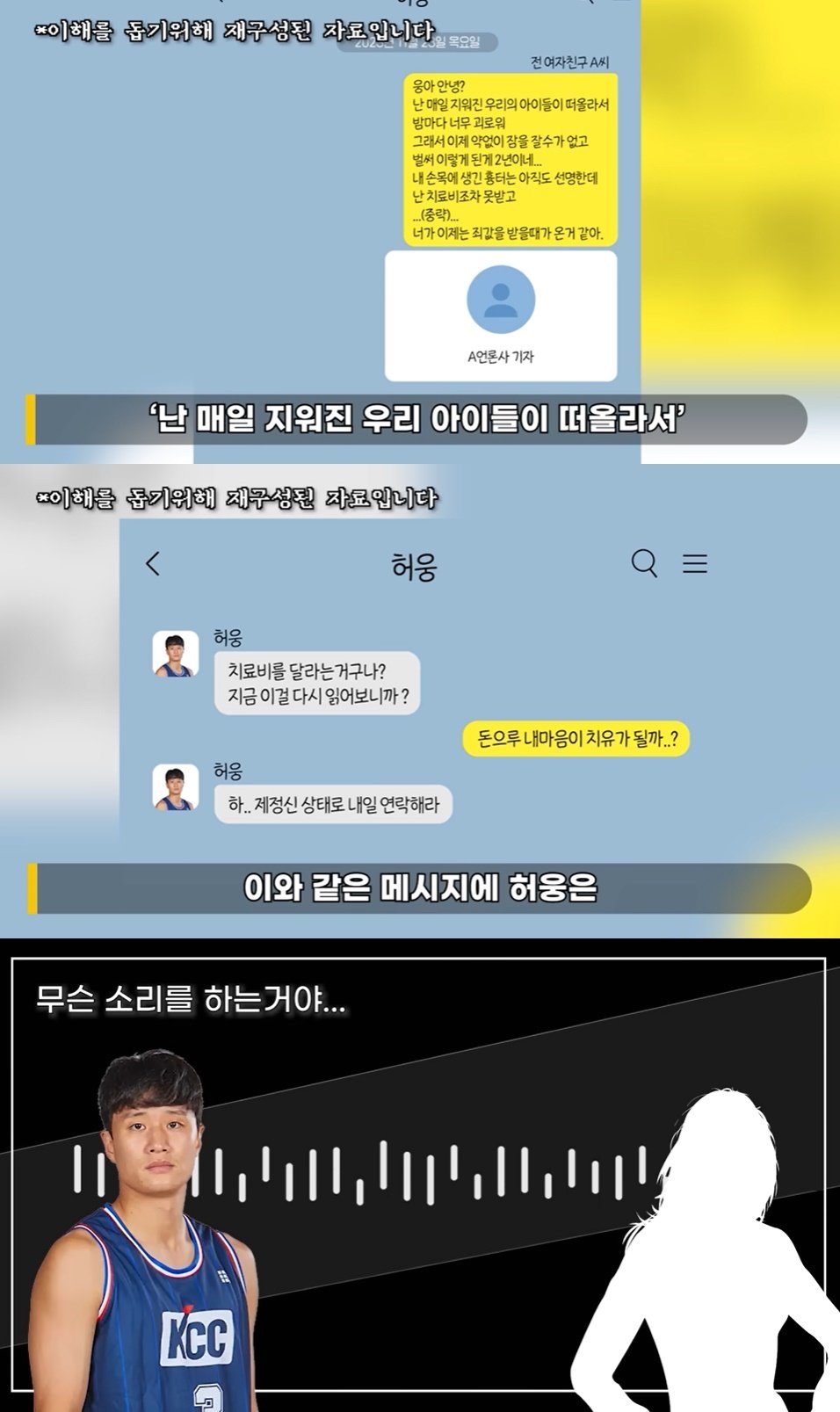 &#40;유튜브 채널 &#39;연예뒤통령 이진호&#39; 갈무리&#41;