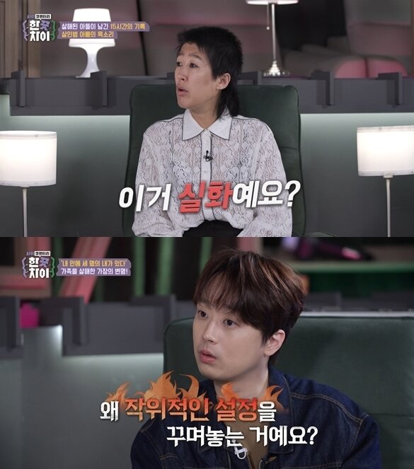 본문 이미지 - (티캐스트 E채널 '한끗차이 방송 화면)