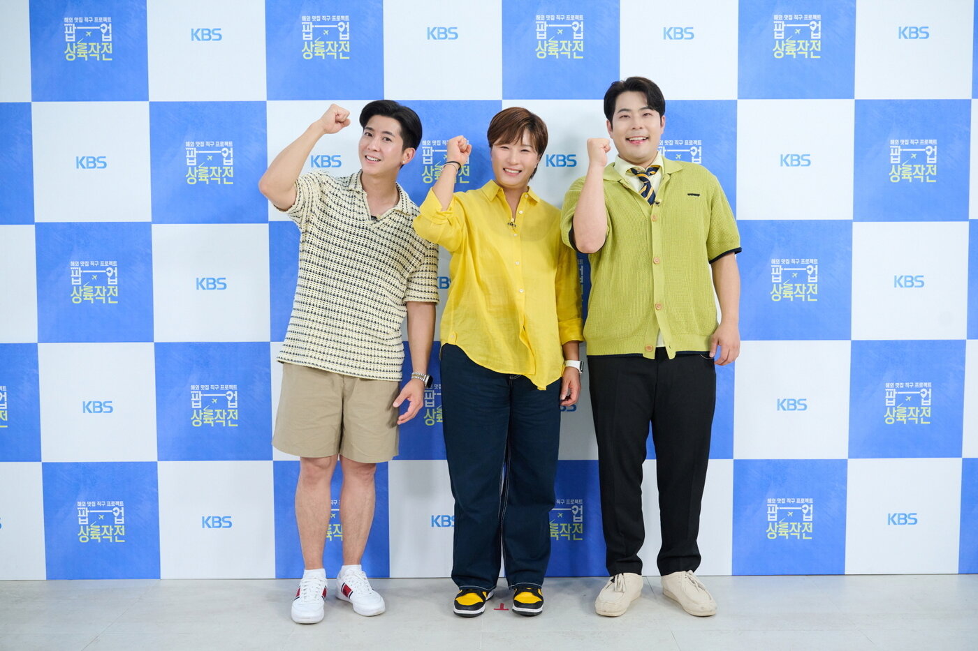 본문 이미지 - '팝업상륙작전'/KBS 제공