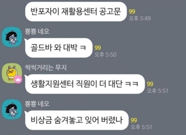 &#40;온라인 커뮤니티 갈무리&#41;