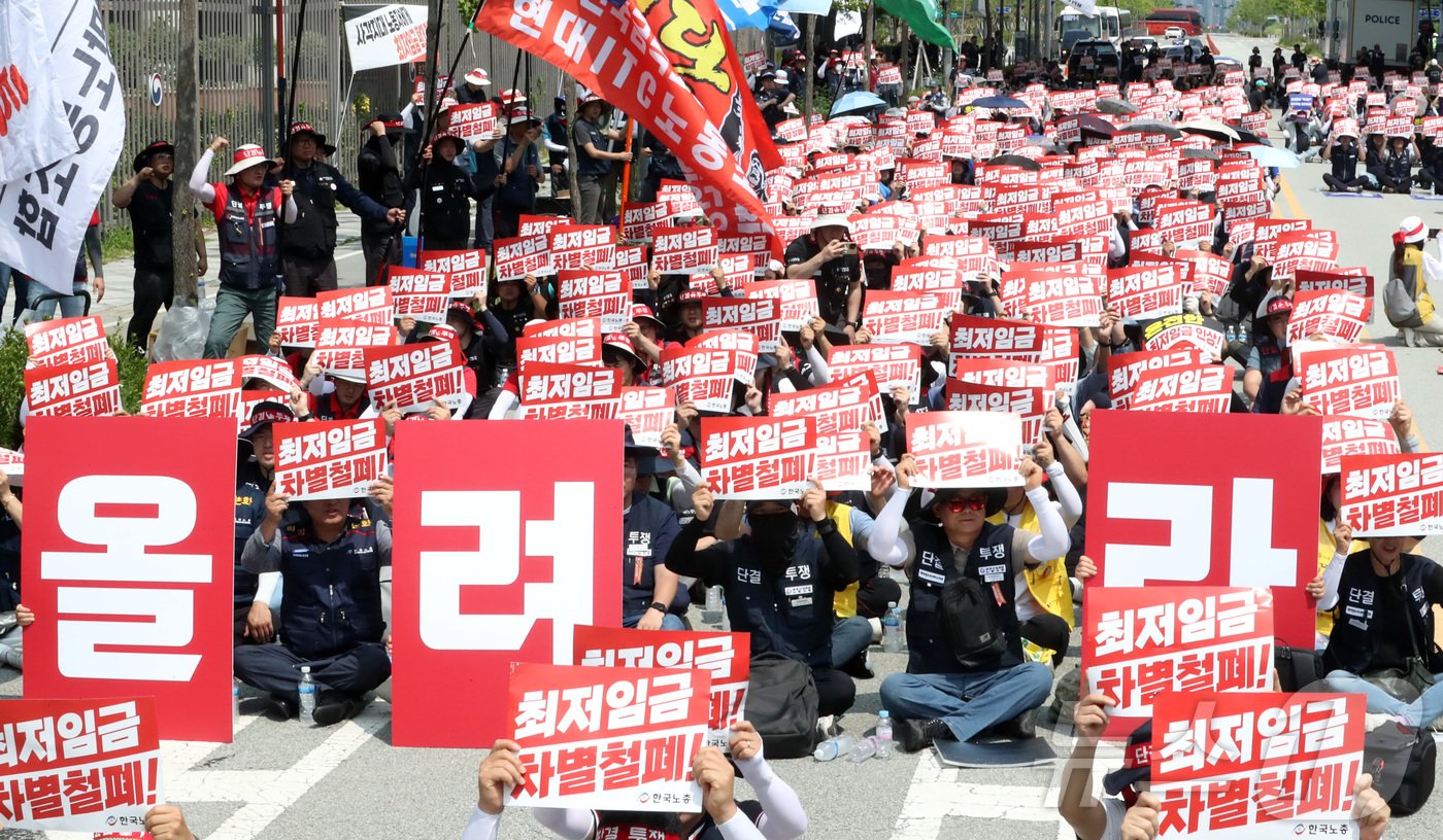 한국노동조합총연맹 조합원들이 4일 오후 최저임금위원회 전원회의가 열리는 세종시 고용노동부 앞에서 집회를 열고 최저임금 인상 및 차등적용 철폐를 주장하며 구호를 외치고 있다.2024.7.4/뉴스1 ⓒ News1 김기남 기자