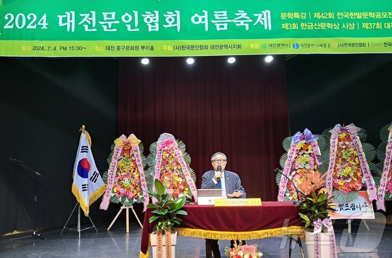 본문 이미지 - 김호운 한국문인협회 이사장이 4일 대전중구문화원에서 열린 ‘2024 대전문인협회 여름축제’에 참석해 ‘한국문학의 통섭(統攝)과 분절(分節)’을 주제로 특강하고 있다. 2024.7.4 /뉴스1 ⓒ News1 최일 기자