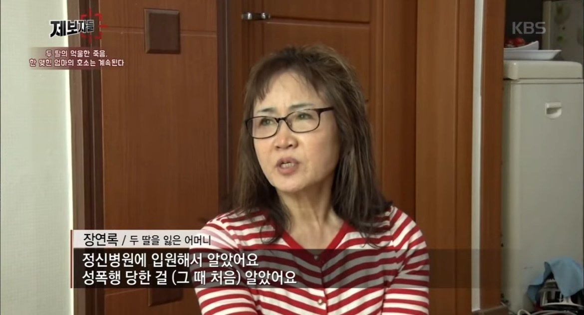 본문 이미지 - (KBS '제보자들' 갈무리)