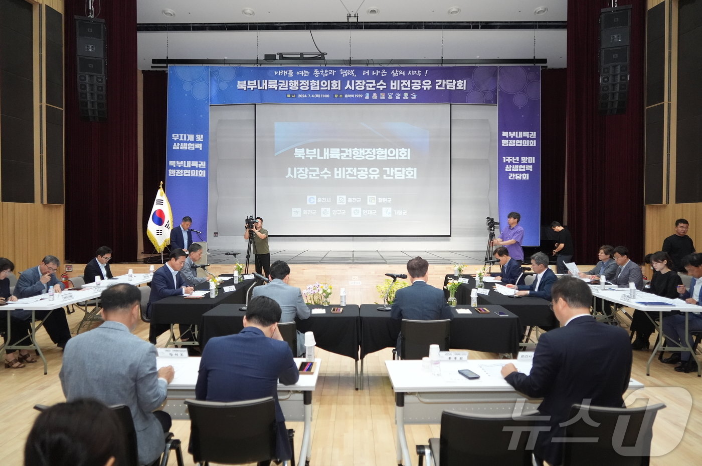 본문 이미지 - 북부내륙 7개 시·군 협의체인 북부내륙권 행정협의회.(춘천시 제공)