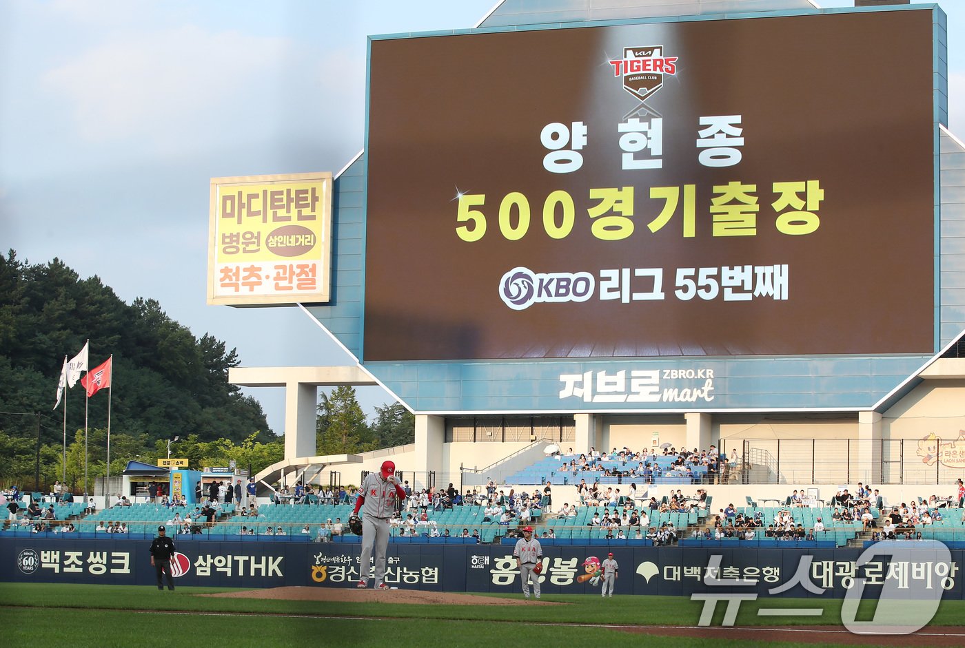 본문 이미지 - 4일 오후 대구 삼성라이온즈파크에서 열린 프로야구 '2024 신한 SOL 뱅크 KBO리그' KIA 타이거즈와 삼성 라이온즈의 경기, 1회말 KIA 선발투수 양현종이 투구를 준비하는 사이 전광판에 500경기출장 기록 달성 안내문이 나오고 있다. 양현종은 이날 개인 통산 500경기출장 기록을 달성했다. KBO리그 통산 55번째이자 KIA 소속 선수로는 4번째 기록 달성이다. 2024.7.4/뉴스1 ⓒ News1 공정식 기자