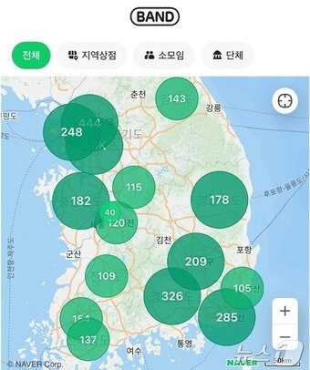 네이버 밴드 &#39;동네 밴드&#39; 서비스&#40;네이버 제공&#41;