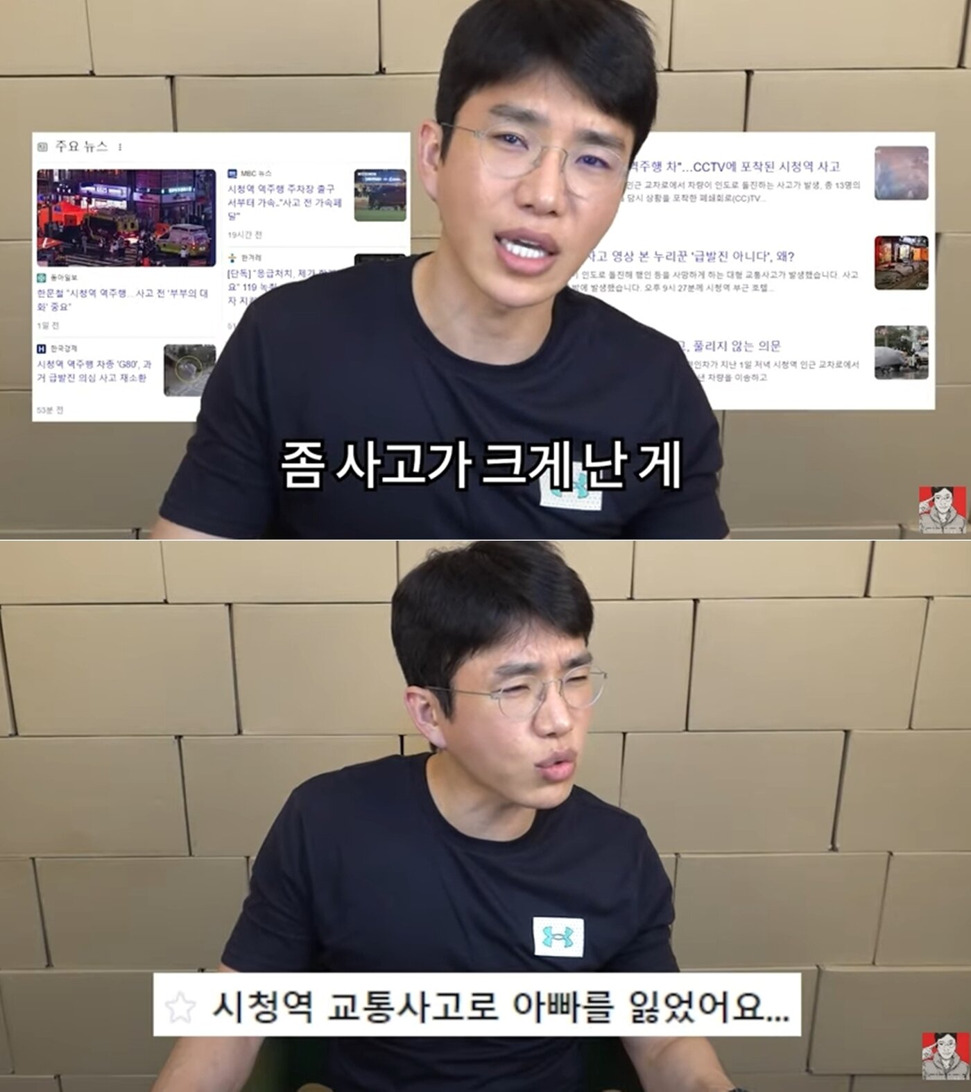 본문 이미지 - (유튜브 '보겸TV' 갈무리)