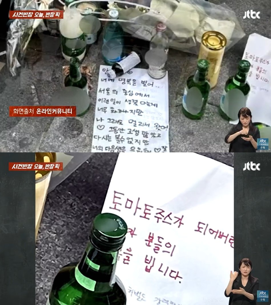 본문 이미지 - (JTBC '사건반장' 갈무리)