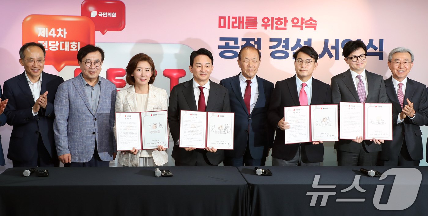 본문 이미지 - 국민의힘 당권 주자인 나경원 의원, 원희룡 전 국토교통부 장관, 윤상현 의원, 한동훈 전 비상대책위원장이 5일 오후 서울 여의도 국민의힘 중앙당사에서 열린 '미래를 위한 약속, 공정 경선 서약식'에 참석해 서약서에 서명 후 기념 촬영하고 있다. 왼쪽부터 추경호 원내대표, 서병수 선관위원장, 나 후보, 원 후보, 황우여 비대위원장, 윤 후보, 한 후보, 이용구 중앙윤리위원장. (공동취재) 2024.7.5/뉴스1 ⓒ News1 김민지 기자