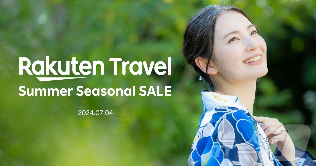 본문 이미지 - 라쿠텐 트래블 썸머 시즈널 세일(라쿠텐 트래블 제공)