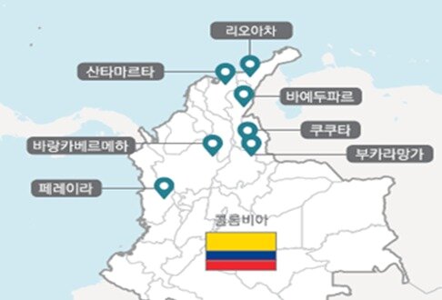 본문 이미지 - 한국공항공사 콜롬비아 공항 컨설팅 현황.(한국공항공사 제공)