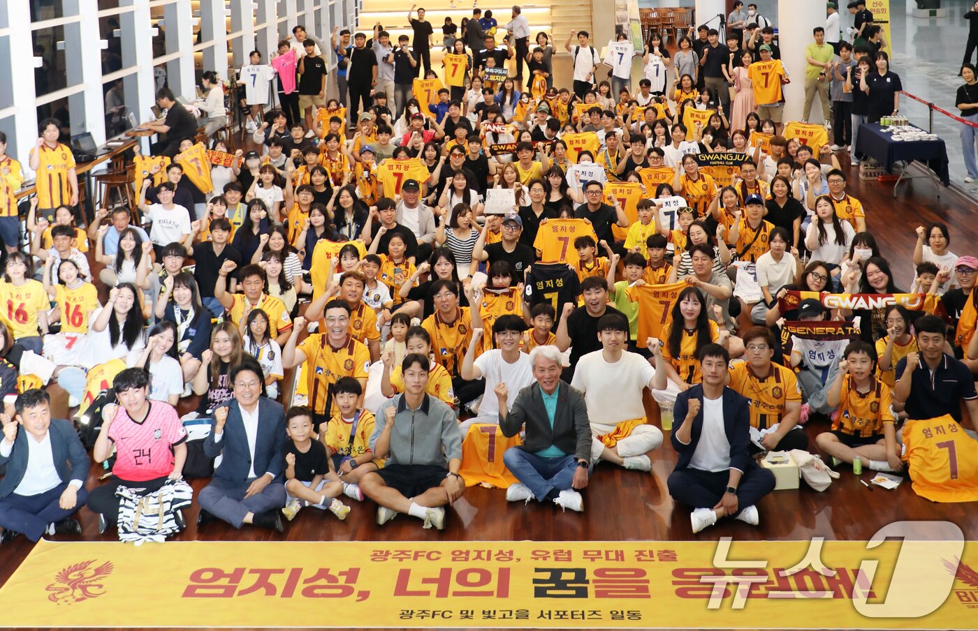 본문 이미지 - 5일 오후 광주시청 시민휴게공간에서 열린 광주FC 엄지성 선수 환송회 &#39;엄지성, 너의 꿈을 응원해&#39;에서 엄지성 선수와 서포터즈 200여 명 등 참석자들이 기념 촬영하고 있다.2024.7.5/뉴스1 ⓒ News1 이수민 기자