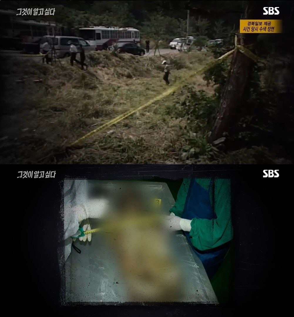 본문 이미지 - (SBS '그것이 알고 싶다' 갈무리)