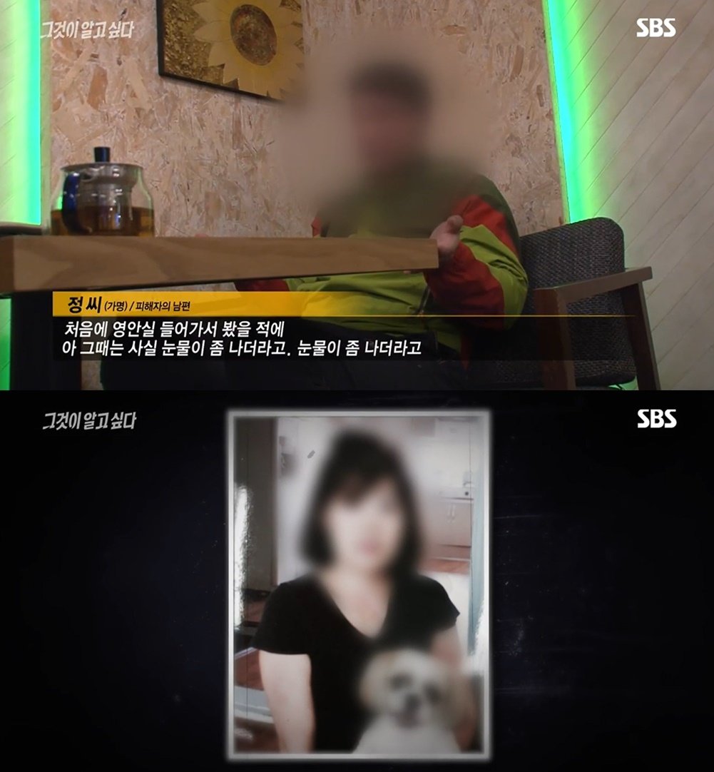 본문 이미지 - (SBS '그것이 알고 싶다' 갈무리)