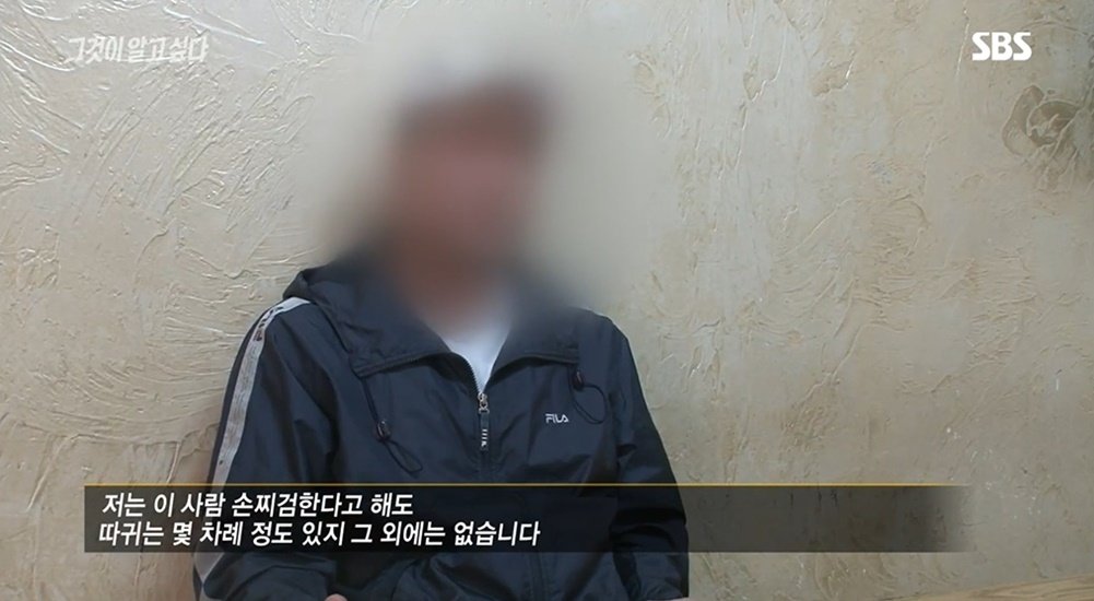 본문 이미지 - (SBS '그것이 알고 싶다' 갈무리)