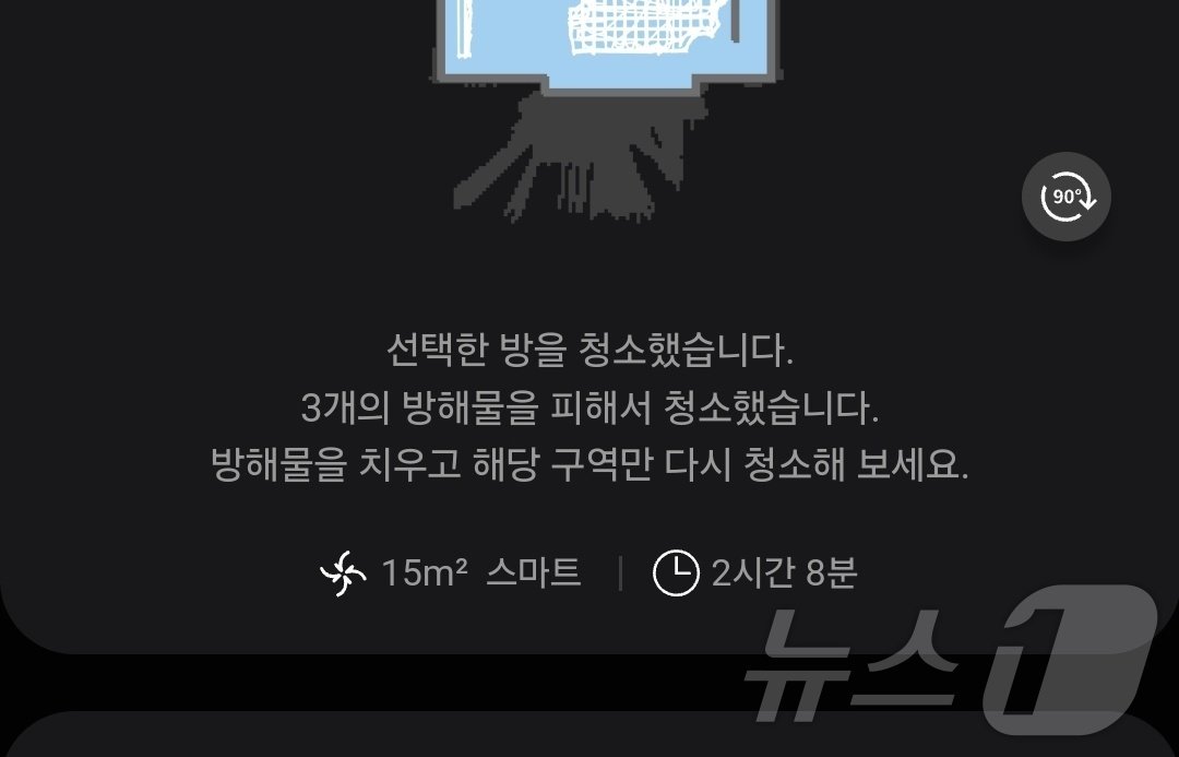 본문 이미지 - 배터리를 모두 사용할 때까지 128분간 먼지흡입 청소를 진행했다.