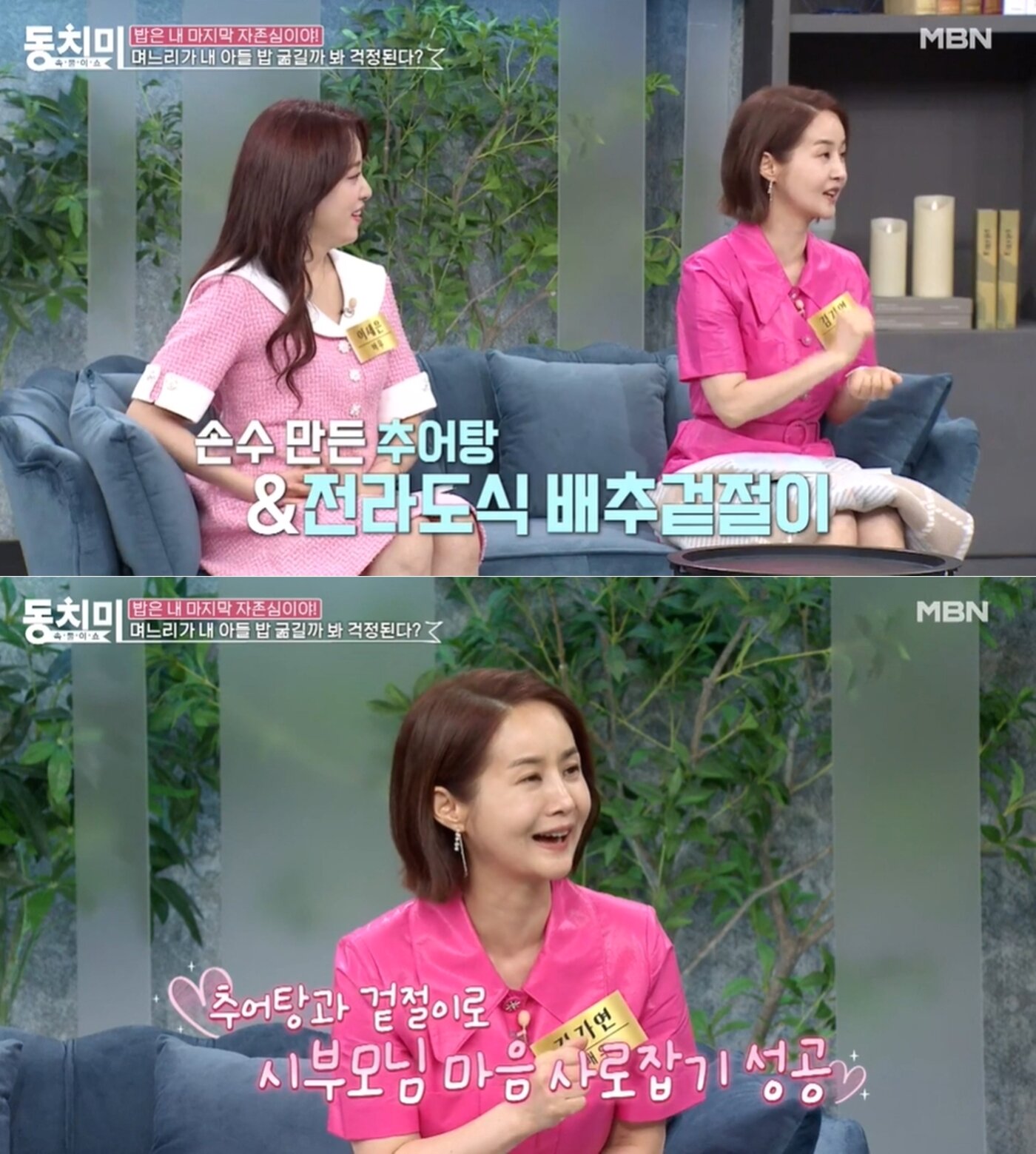 본문 이미지 - (MBN '속풀이쇼 동치미' 갈무리)