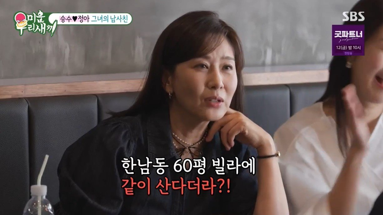 본문 이미지 - (SBS 예능 프로그램 '미운 우리 새끼')