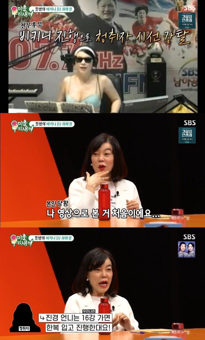 본문 이미지 - (SBS '미운우리새끼' 갈무리)