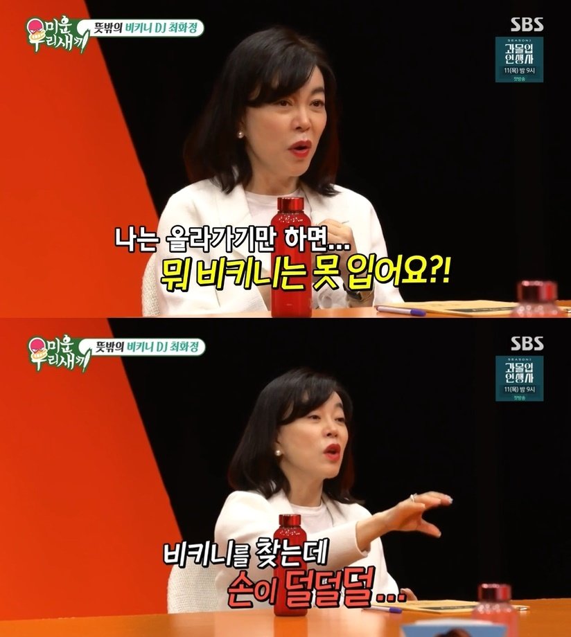 본문 이미지 - (SBS '미운우리새끼' 갈무리)