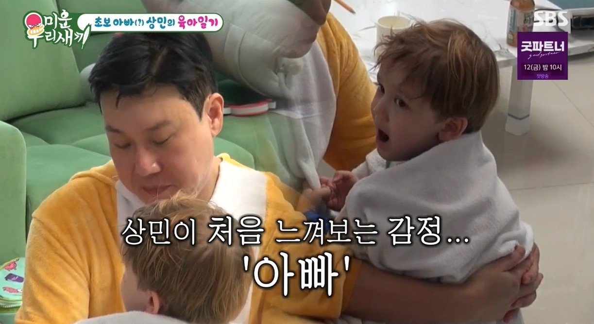 본문 이미지 - (SBS 예능 프로그램 '미운 우리 새끼')