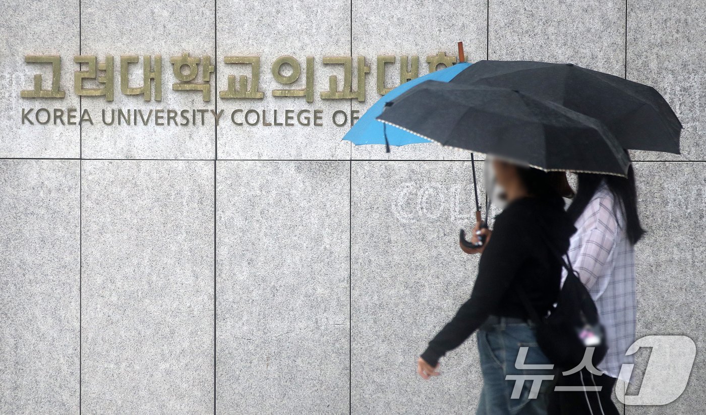 본문 이미지 - 2025학년도 의대 입시가 시작된 8일 서울 성북구 고려대학교 의과대학 앞으로 시민들이 지나가고 있다. 교육부와 대학가에 따르면 재외국민·외국인 특별전형&#40;재외국민전형&#41;을 운영하는 고려대, 성균관대, 아주대 등 12개 대학은 8일부터 원서 접수를 시작한다. 이들은 모두 29명의 의대 신입생을 모집할 계획이다. 2024.7.8/뉴스1 ⓒ News1 이승배 기자