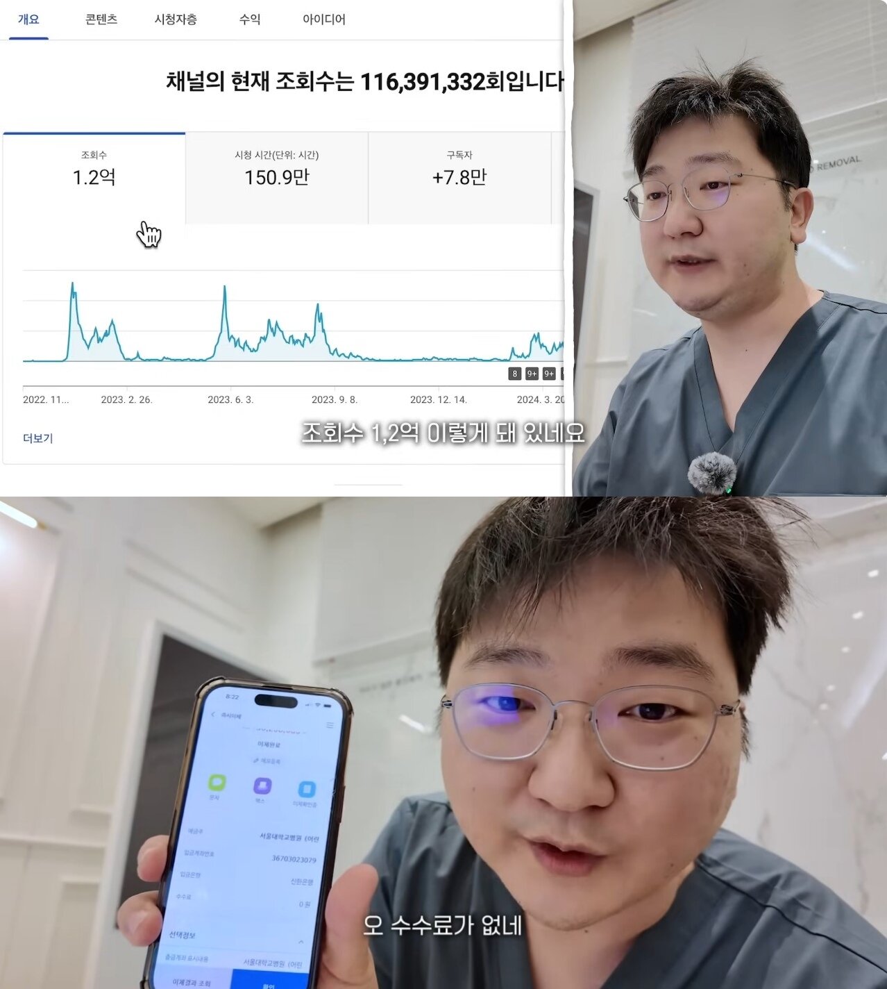 본문 이미지 - ('문신 지우는 영수쌤')